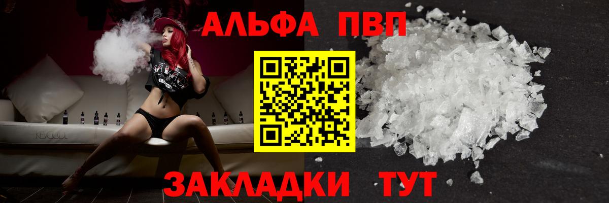 А ПВП СК  Alfa_PVP  Егорьевск  А ПВП СК КРИС  Вход с VPN  Альфа ПВП Соль 