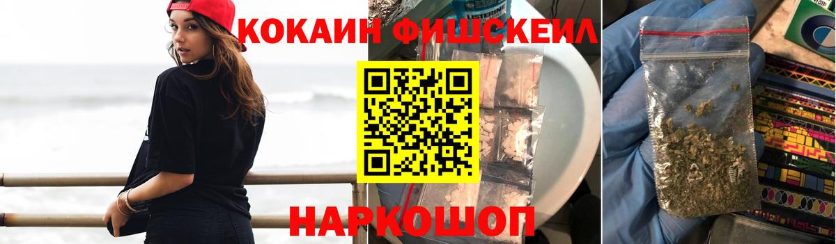 Cocaine 97%  Cocaine Fish Scale  Вход с VPN  Егорьевск 