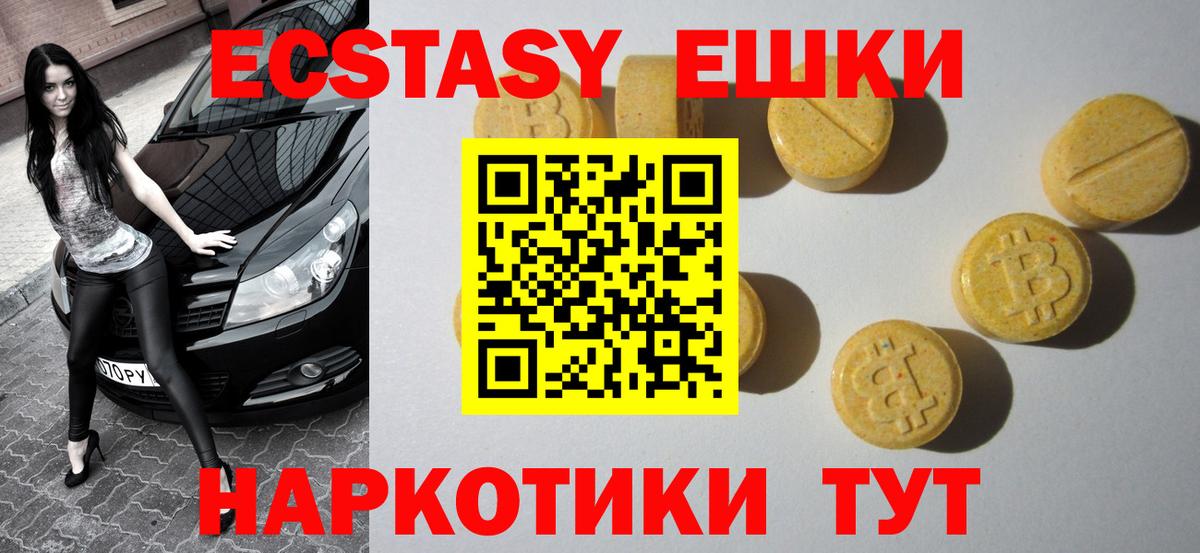 Егорьевск  закладки  Вход с VPN  ЭКСТАЗИ VHQ 