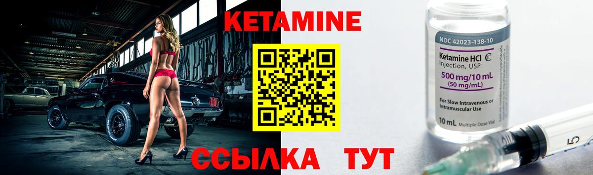 Кетамин ketamine Егорьевск