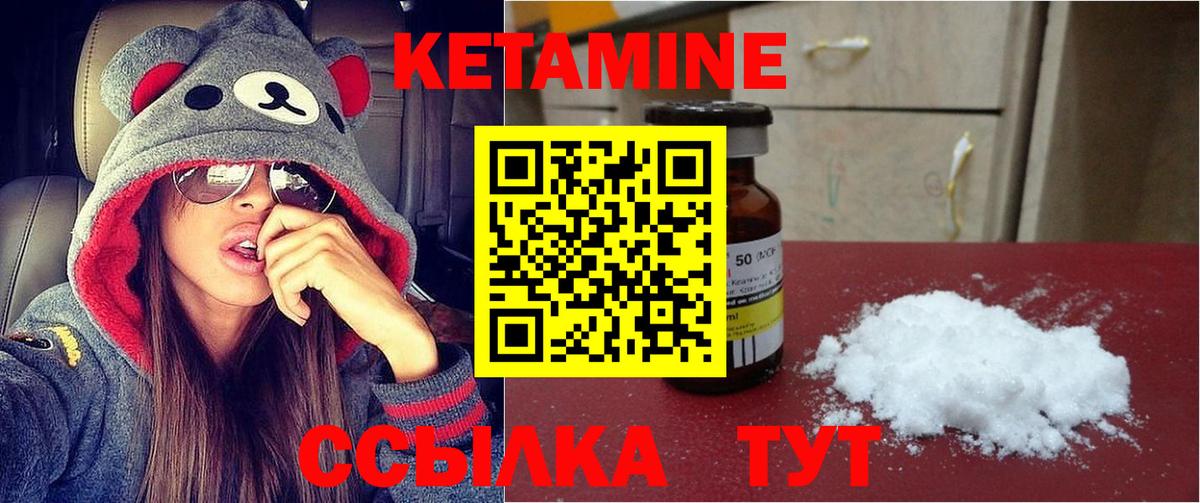 Егорьевск  Кетамин ketamine  Вход с VPN 