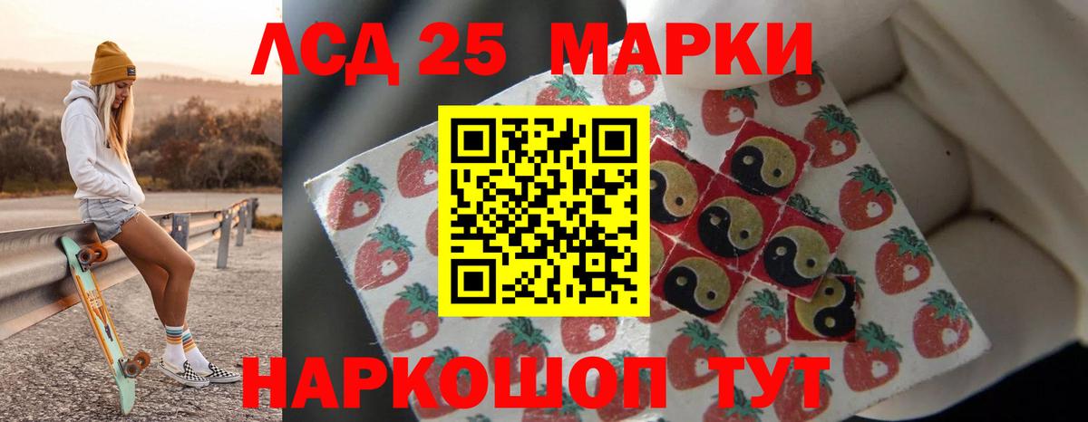 LSD-25 экстази кислота Егорьевск