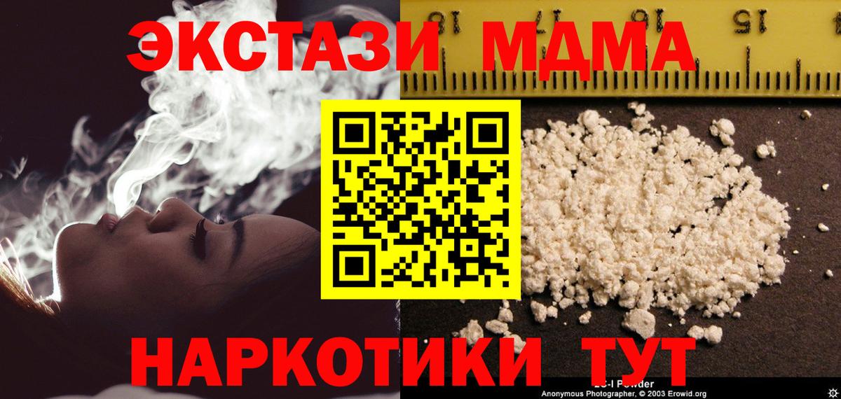 МДМА crystal  Вход с VPN  Егорьевск  МДМА VHQ 