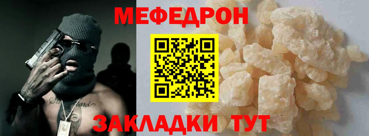 Егорьевск  МЯУ-МЯУ  МЕФ  Вход с VPN  где можно купить   Мефедрон 4 MMC 