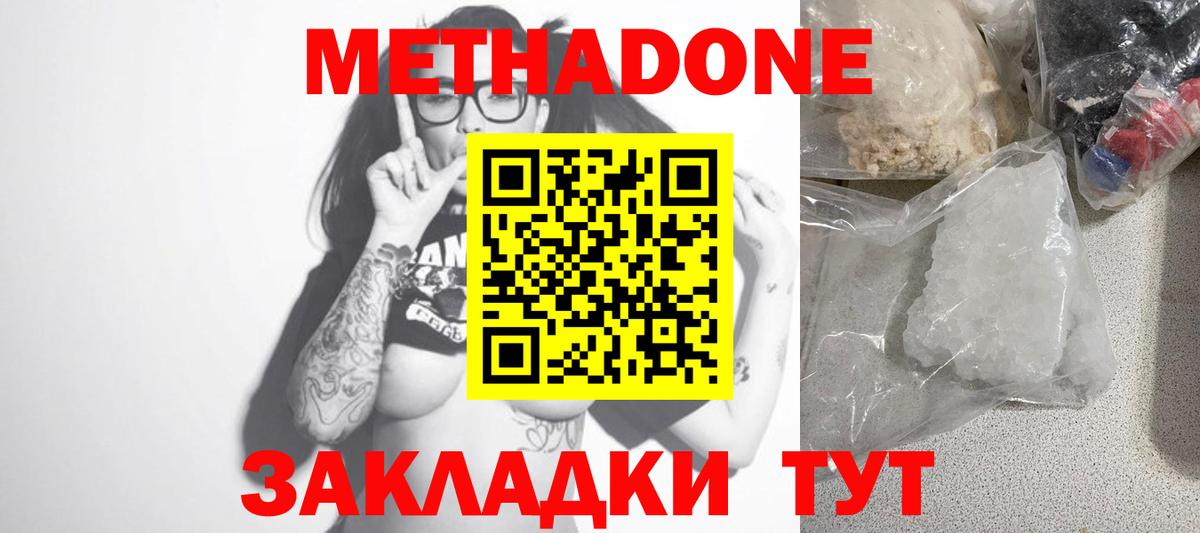 Егорьевск  kraken зеркало  Вход с VPN  Метадон VHQ  МЕТАДОН methadone 