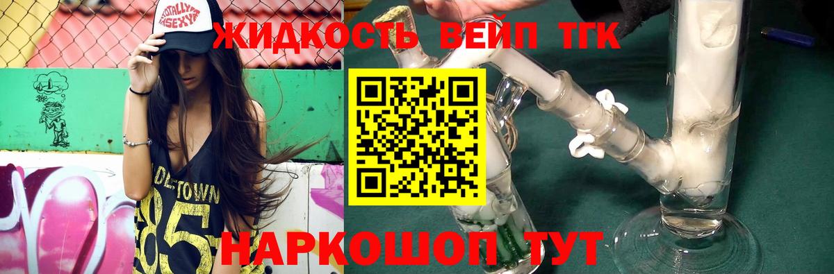 Егорьевск  Дистиллят ТГК вейп  Вход с VPN  ТГК гашишное масло 