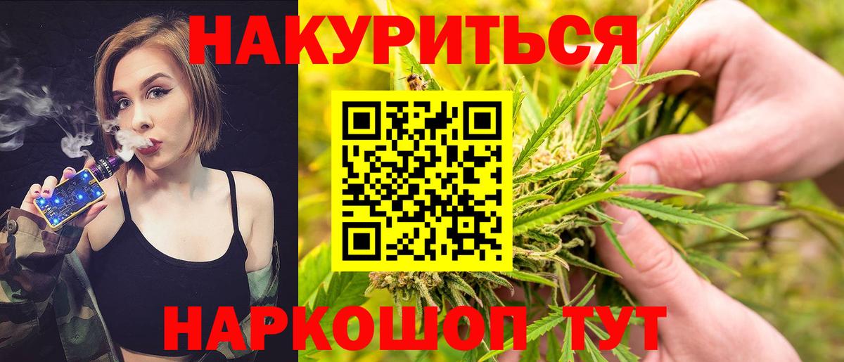 Бошки Шишки Bruce Banner Егорьевск