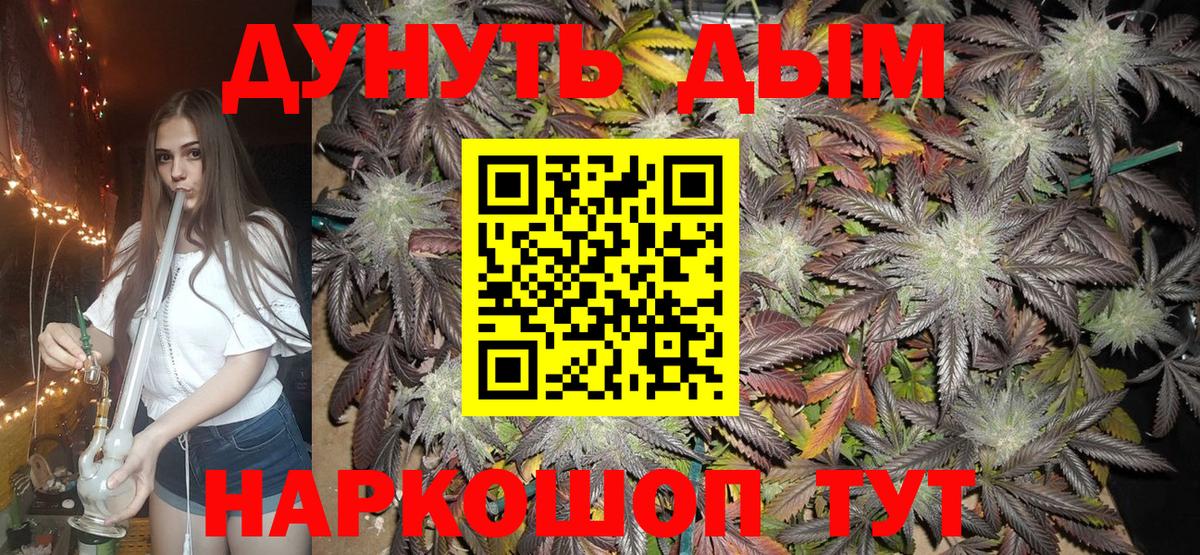 Бошки Шишки OG Kush  Вход с VPN  Марихуана план  Шишки марихуана SATIVA & INDICA  Егорьевск  Бошки марихуана Ganja 
